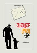 Babake Lekha Chiti image