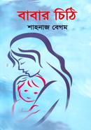 Babar Chithi image