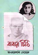 Babar Cithi image