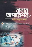 Babar Operation image
