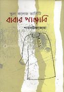 Babar Paanjabi image