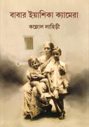 Babar Yashika Camera image