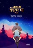 Babara Kade Na image