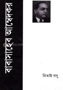 Babasaheb Ambedkar image