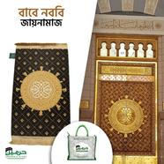 Babe Nawabi Jaynamaz Gold and Black 8mm - Prayer Mat image