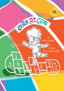 Babir Rong chena image