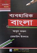 Baboharik Bangla - Hons 1st Year image