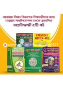 Babosay Shikkha Bivager Shikkhartider Jonno Nexus Publications Theke Prokashito 5ti Oprotidondi Boier Rokomari Collection image
