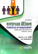 Babosthaponar Nitimala Hon's 1st Year image