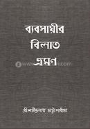 Babshayir Bilat Bhromon image