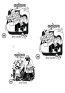 Babuibela Set image