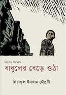 Babuler Bere Utha image