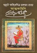 Baburnama image