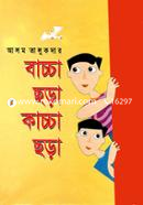 Baccha Chora Kaccha Chora image