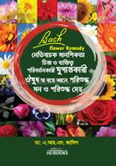 Bach Flower Remedy image