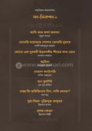 Bachbichar Collection: Non-Fiction 1 image