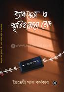 Backspace and Amnesia Sun image