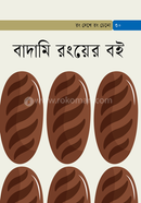 Badami Ronger Boi image