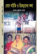 Bade Baiji image