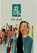 Badha Jato Uprey Felo image