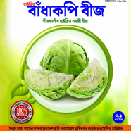 Badha Kopi Beej (Intake Pack) 1 gm