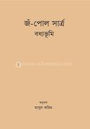Badhyabhumi image