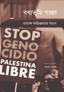 Badhyabhumi Gaza image