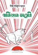 Barmigham Dayeri image