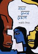 Badol-belar-behag image