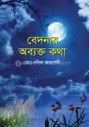 Bedonar Obyakto kotha image