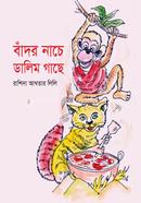 Bador Nache Dalim Gache image