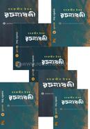 Badruddin Umar Rochonaboli Package - (1-13) image