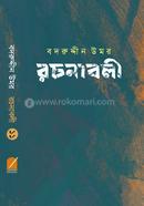 Badruddin Umar Volume 11 image