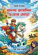 Badsha Jamshid O Tar Ghora image