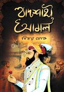 Badshahi Amol image