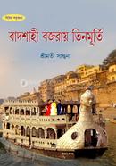 Badshahi Bojrai Tinmurti image