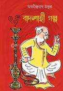 Badshahi Golpo image