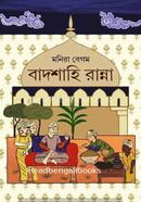 Badshahi Ranna image