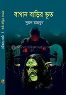 Baganbarir Bhoot image