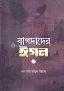 বাগদাদের ঈগল-১ image