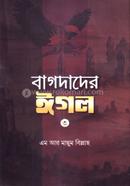 বাগদাদের ঈগল-৩ image