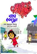 Bagh Balloon image