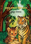 Bagher Baccata Vishon Valo image