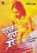 Bagher Bachha Tui image