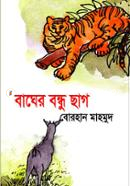 Bagher Bandhu Chag image