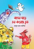 Bagher Ghare Vor Koreche Bhoot image