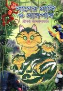 Bagher Masi O Sangopango image