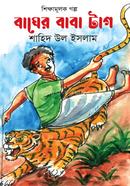 Bagher baba tag image