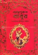 Baghrapurush Babur image