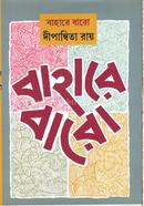 Baharey Baro image